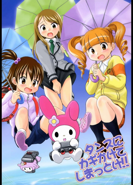 タンスにカギかけてしまっとけ!!          