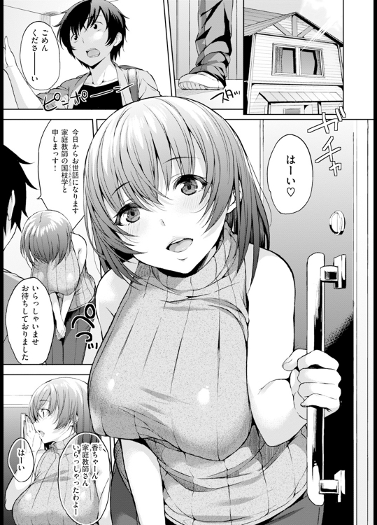 [悠木しん] 奥さまスタディ