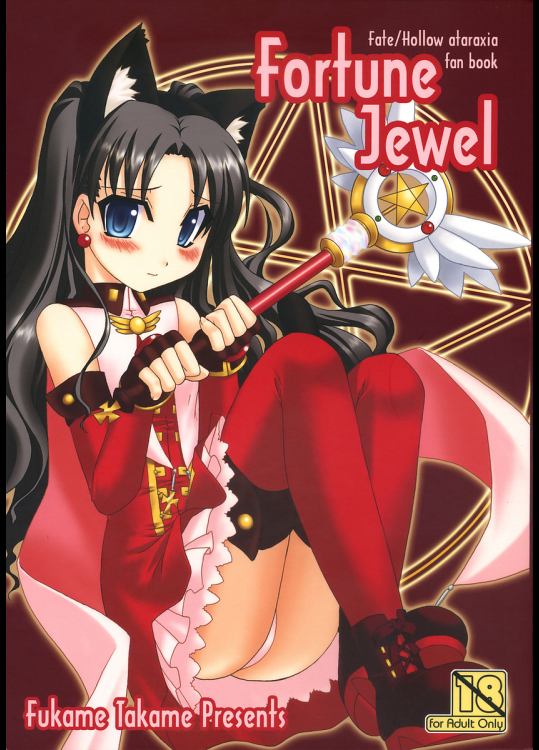 [ふかめたかめ]Fortune Jewel