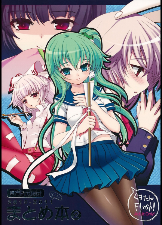 [くまたんFlash!]2010-2011まとめ本2