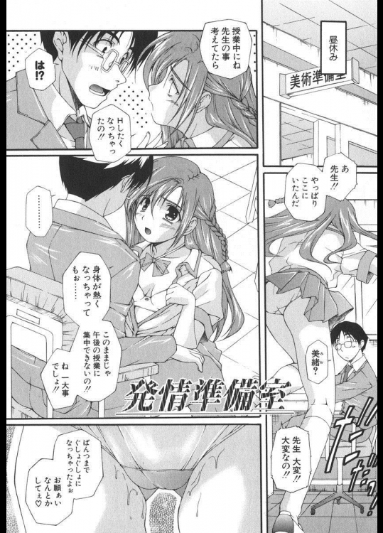 [西崎えいむ] 発情準備室