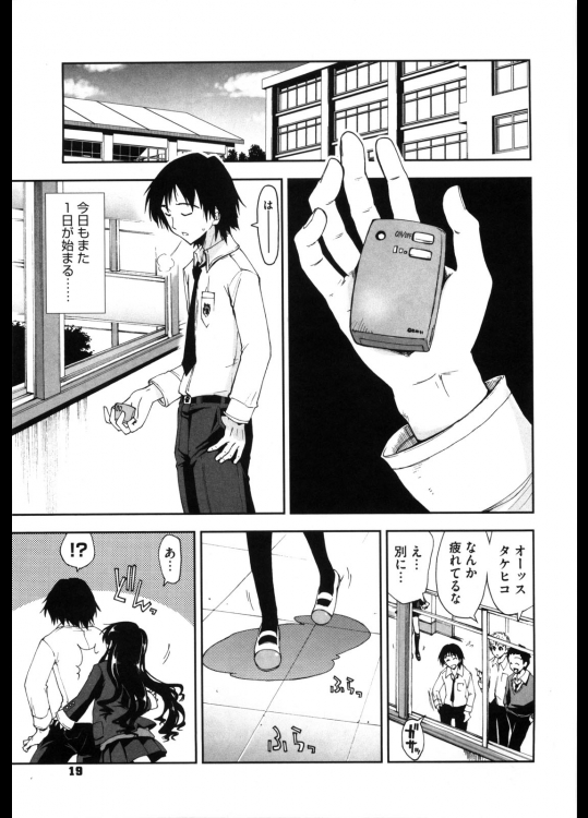 今日こそ俺は…