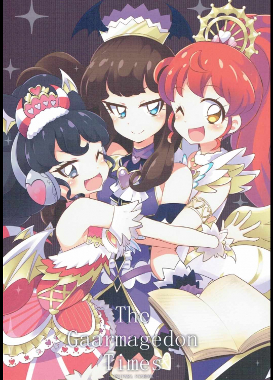 [ガケノウエノアホ]The Gaarmagedon Times (プリパラ)