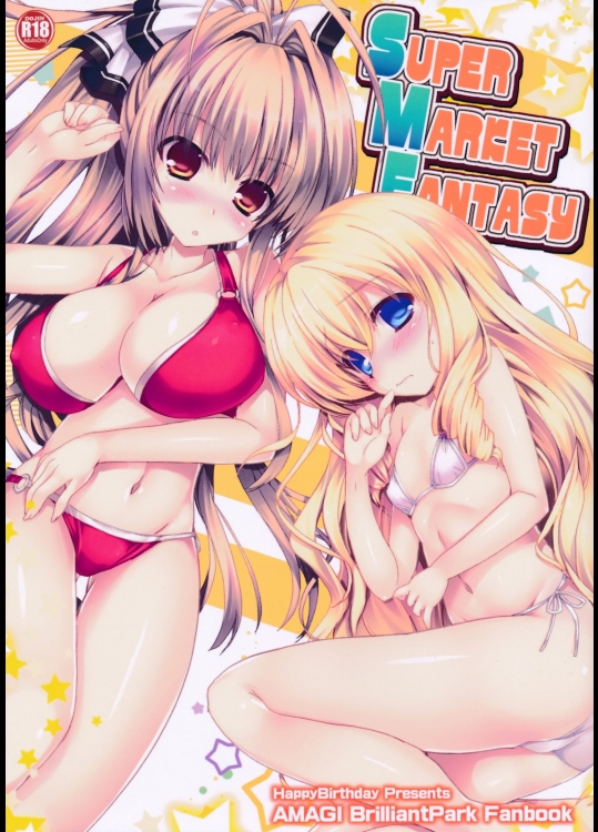 [Happy Birthday] Super Market Fantasy (甘城ブリリアントパーク)_2