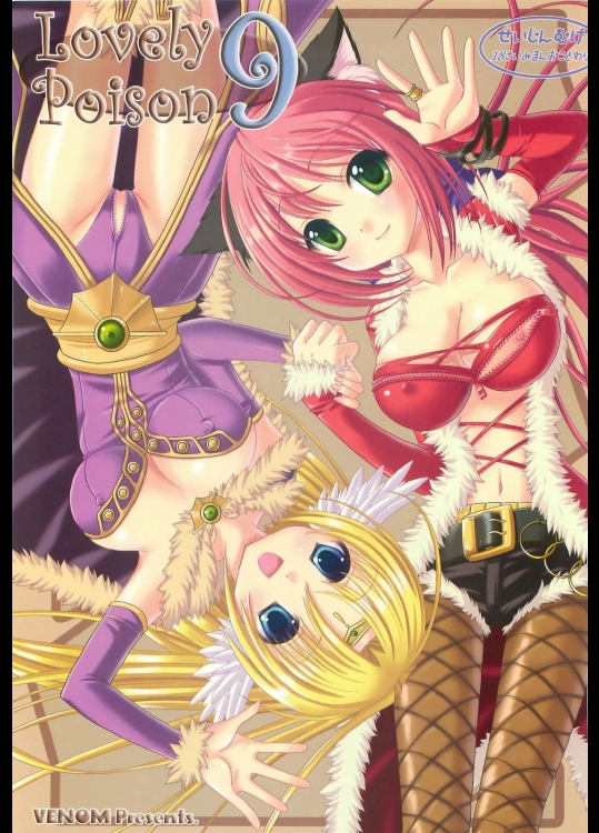 Lovely Poison 9          