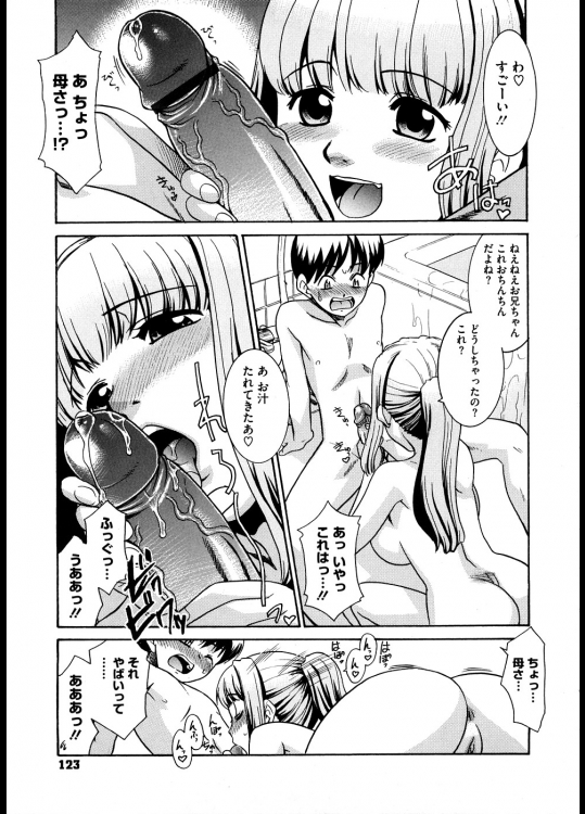 [猫玄] 母はカワイイ僕の妹