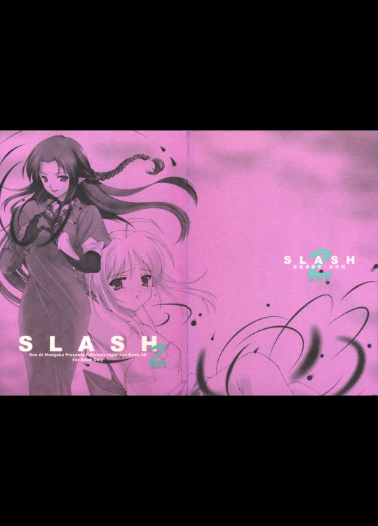 [恋愛漫画家] SLASH2 -Side B-