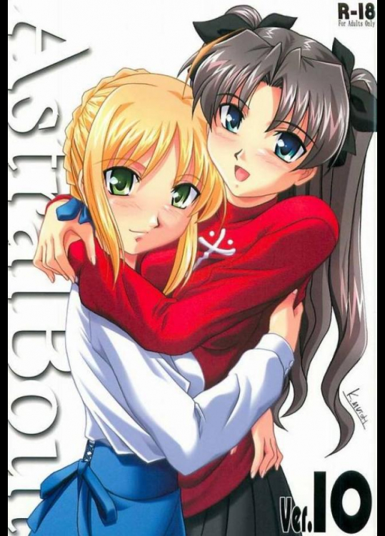 アストラルバウト 10