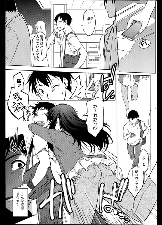 [龍炎狼牙] ○＋△×□／前・後編