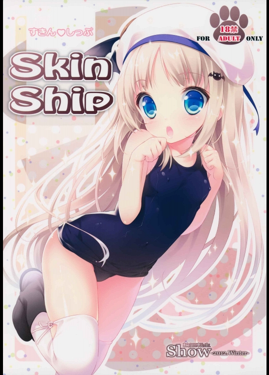 (C83) [輪廻転生 (Show)] Skin Ship (リトルバスターズ!)