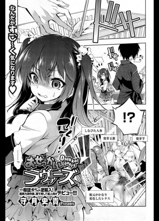 美人ママと美少女娘にかてきょ_2