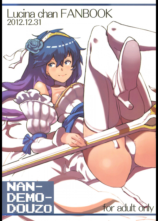 [なんでもどうぞ]Lucina chan FANBOOK