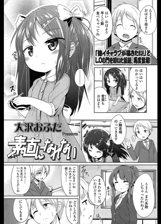 [大沢おふだ] 素直になれない