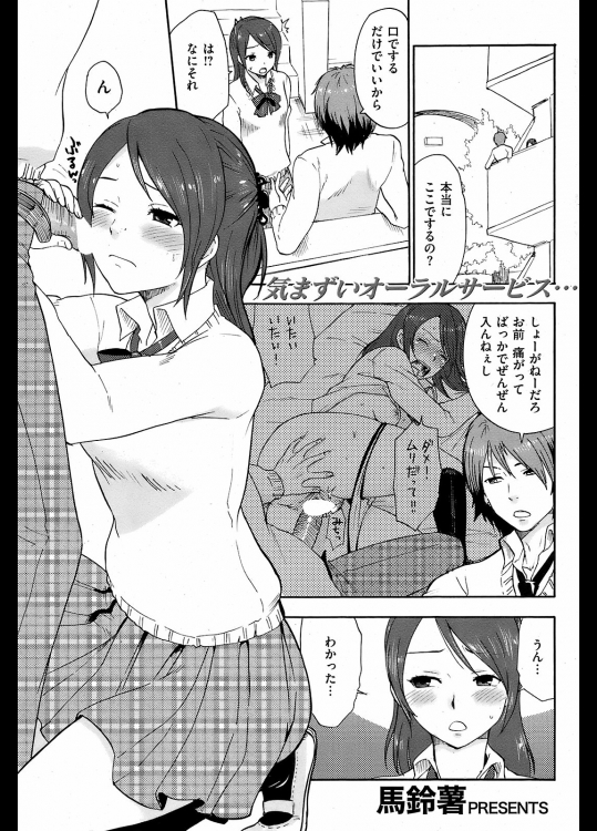 あかないとびら_4