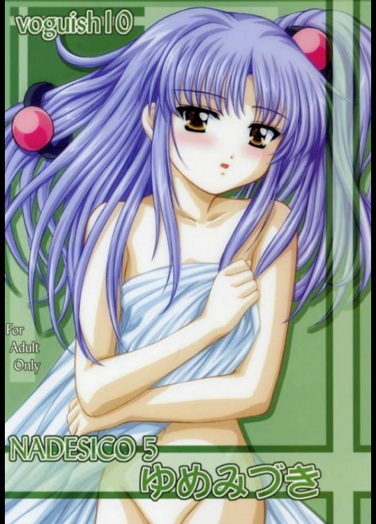 NADESICO 5 ゆめみずき