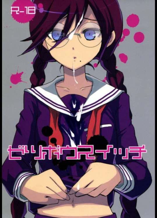 ゼツボウスイッチ ダンガンロンパ同人誌