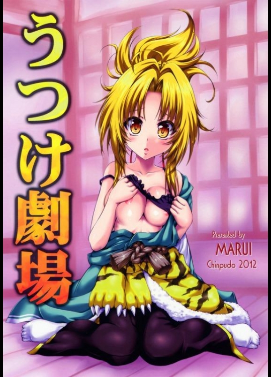 [珍譜堂 ((い))] うつけ劇場 (織田信奈の野望)