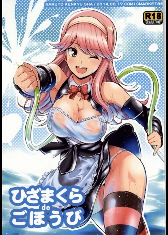 ノコちゃん愛してるよ・・クラブの後はホテルでしようね。ノコちゃんにいっぱい膣内射精するからね【ドリームクラブ　同人誌・エロ漫画】