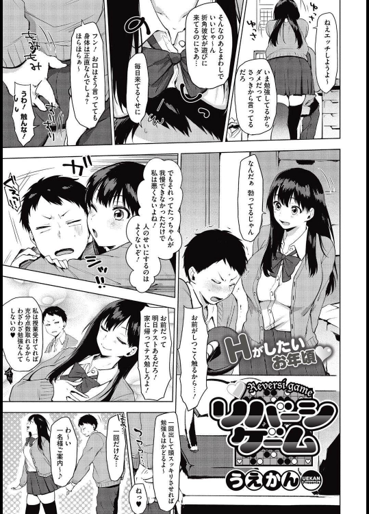 [うえかん] リバーシゲーム