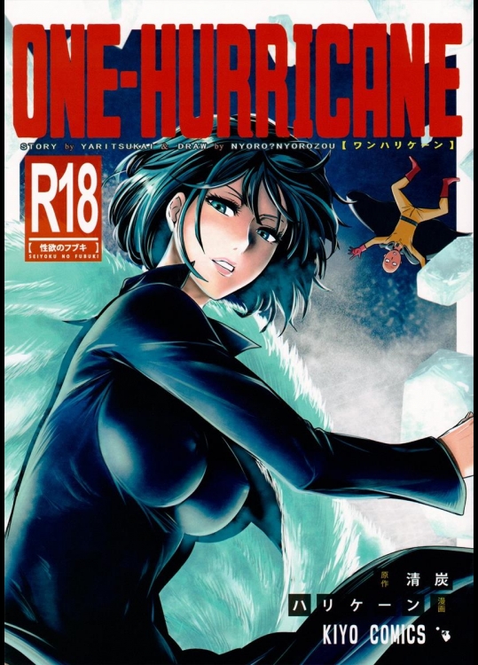 (C86) [清炭ハリケーン (にょろにょろ造)] ONE-HURRICANE (ワンパンマン)_2