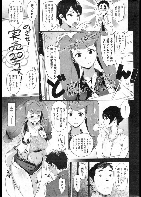 [ボEボ] アイドルは生イキ盛り