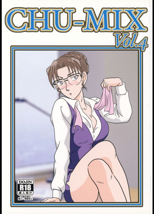 チューMIX Vol.4