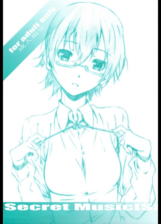 (C76) [スタジオN.BALL (針玉ヒロキ)] Secret Music[S] (けいおん!)