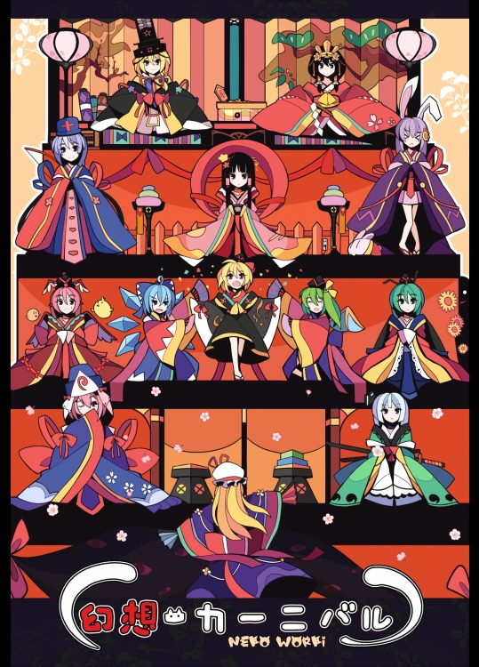 (例大祭7) [NEKO WORKi (ideolo)] 幻想カーニバル (東方Project)