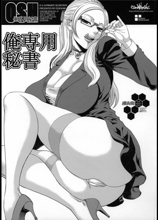 [オザ式]俺専用秘書(ガンダムビルドファイターズ)