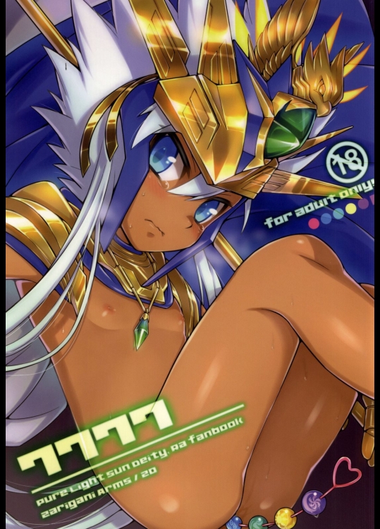 [ザリガニARMS(廿)] 7777 (パズル＆ドラゴンズ)