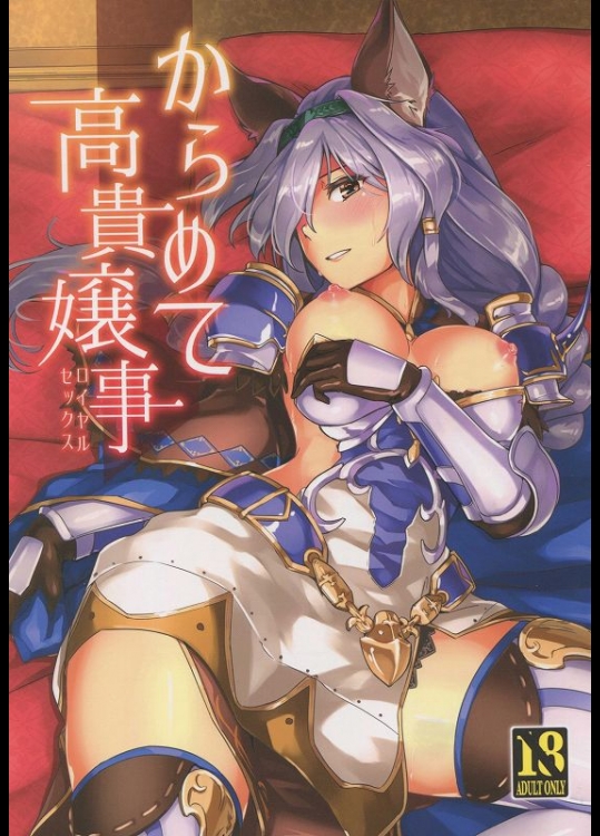 ヘルエスさんのこんなにエロい背