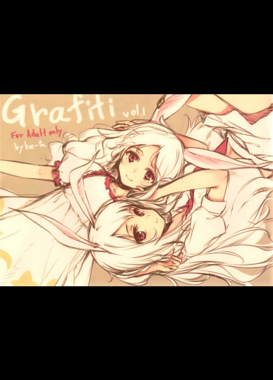 [劇毒少女]Grafiti vol.1(東方Project)
