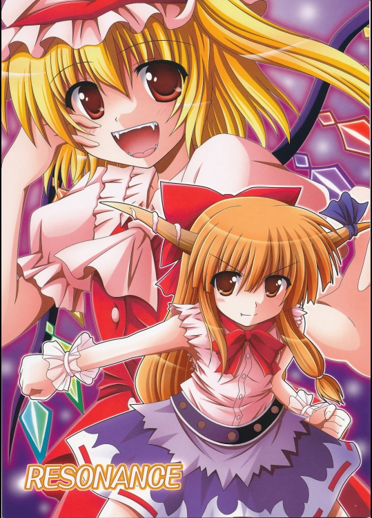 RESONANCE (東方) (非エロ)