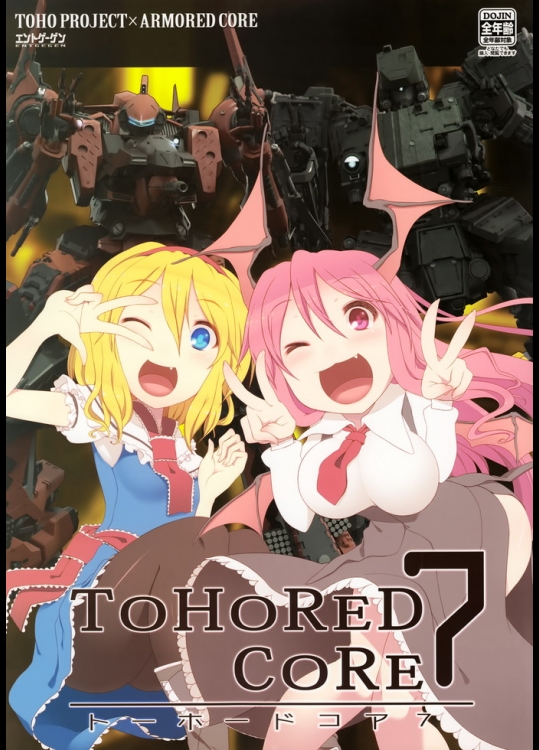 (C85) [エントゲーゲン] TOHORED CORE 7 (東方Project)