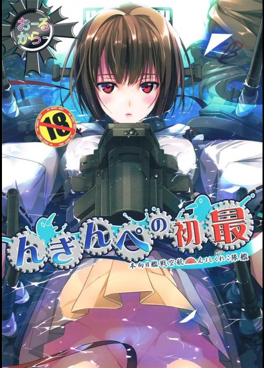 [ROUTE1]最初のぺんぎん(艦隊これくしょん-艦これ-)