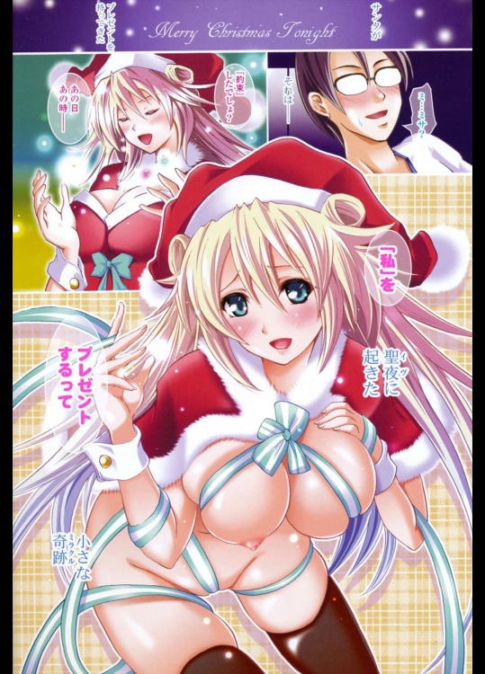 【クリスマス特集】[よこやまなおき] キャロル -Saint Bell-