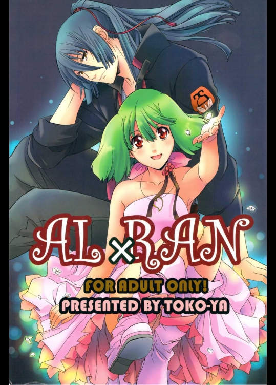 (C75) [床子屋] AL×RAN (マクロスF)