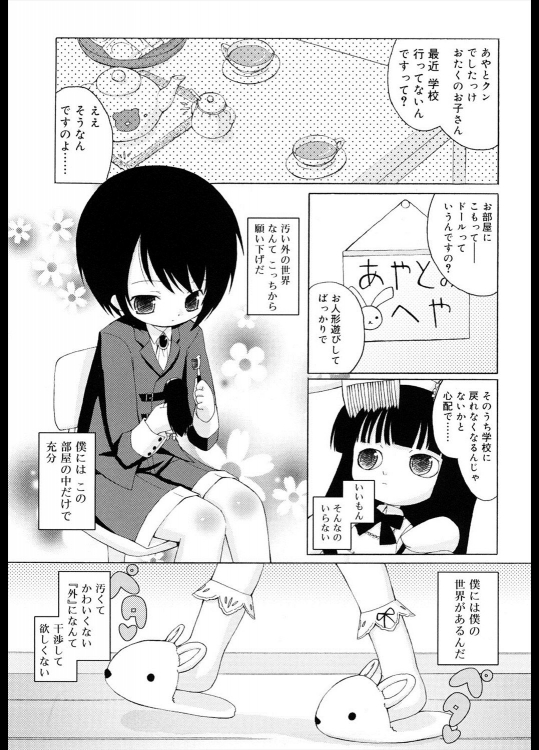 [無有利安] もちのこもちこ／もちもちママ／もちもちおとまり