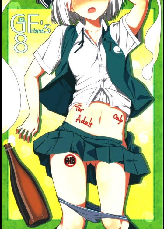 4023222[極東工務店 (菊のすけまる)] GIRLFriends 8 (東方Project)