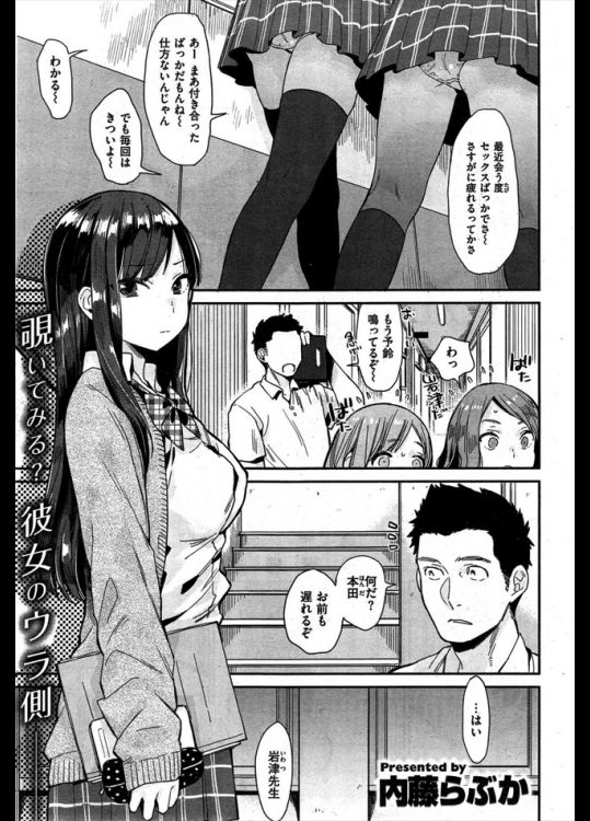 付き合っている学校の先生の家でエロDVDを発見