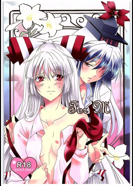 (C89) [DOLCE LATTE (龍胆祭)] For M (東方Project)