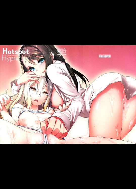(C83) [新宿狛劇場 (狛形)] HotspotHypnosis (Robotics;Notes)