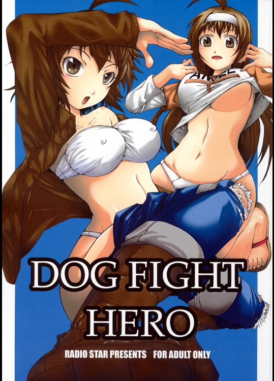 (C73) (同人誌) [RADIOSTAR(工藤洋)] DOG FIGHT HERO (ハーレムエース)