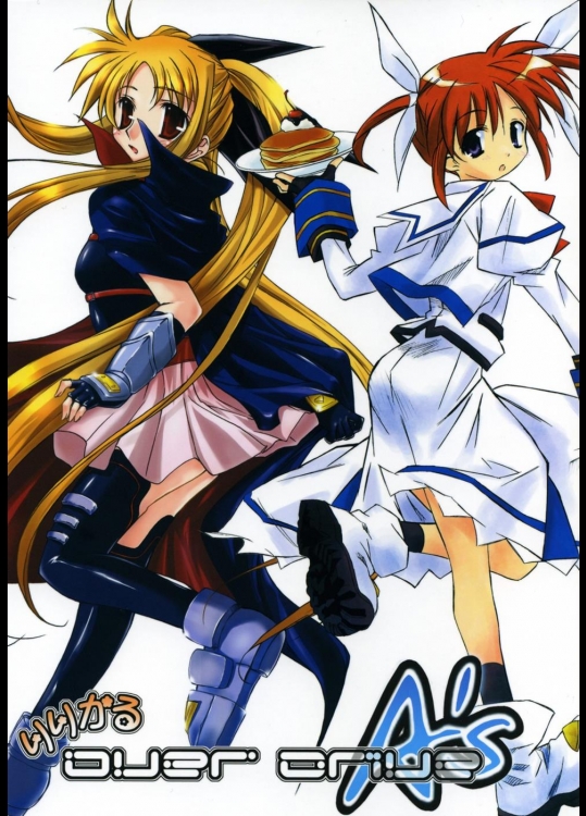 [怪奇日蝕 , Rengaworks] りりかるOver Drive As (魔法少女リリカルなのはAs)