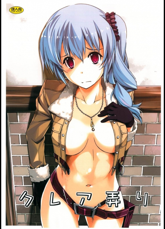 [行脚堂(しけー)] クレア弄り(英雄伝説 閃の軌跡)