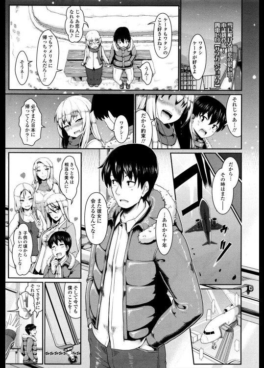 [四電ヒロ] サブカル ショック