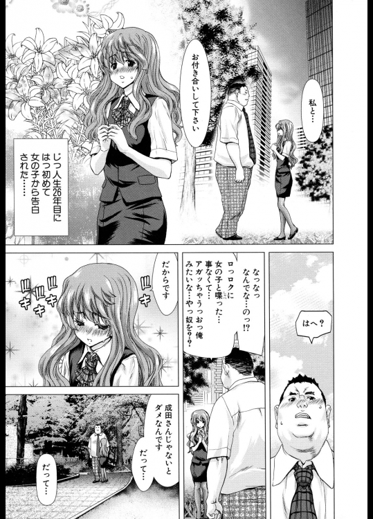 【同人誌】セイヘキ淑女 case1