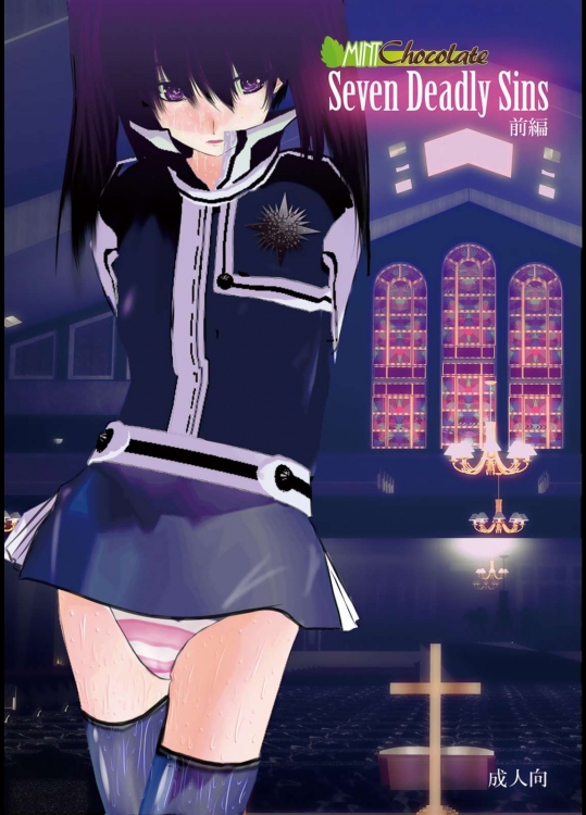 SevenDeadlySins前編          