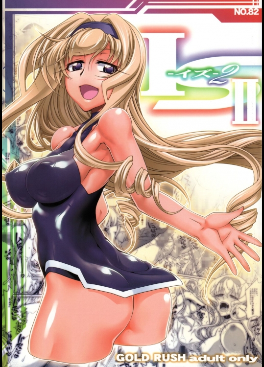 (C85) [GOLD RUSH (鈴木あどれす)] IS 2 (IS <インフィニット・ストラトス>)