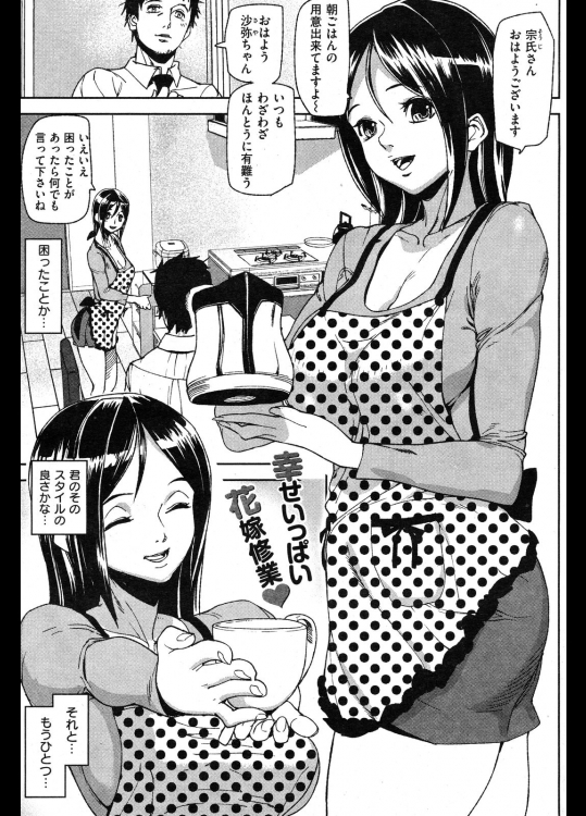 [アシオミマサト] オーバージェスチャー